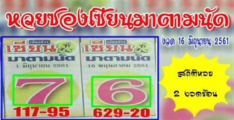 kingthailotto|Thai lottery .